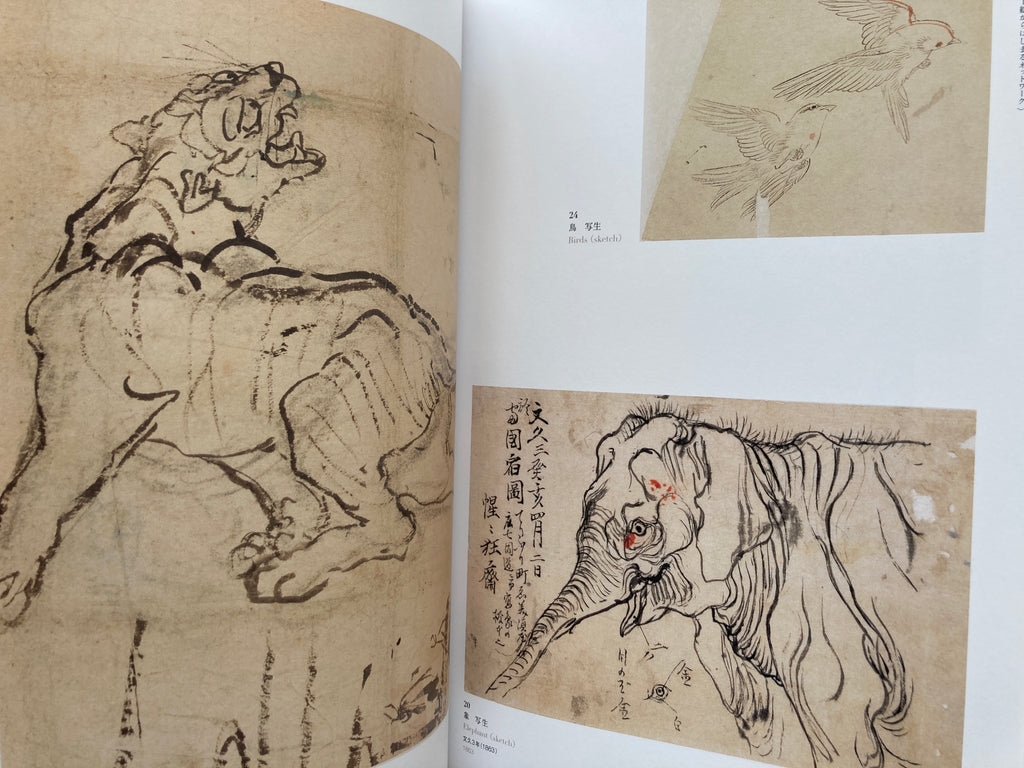130 years after the death of Kawanabe Kyōsai