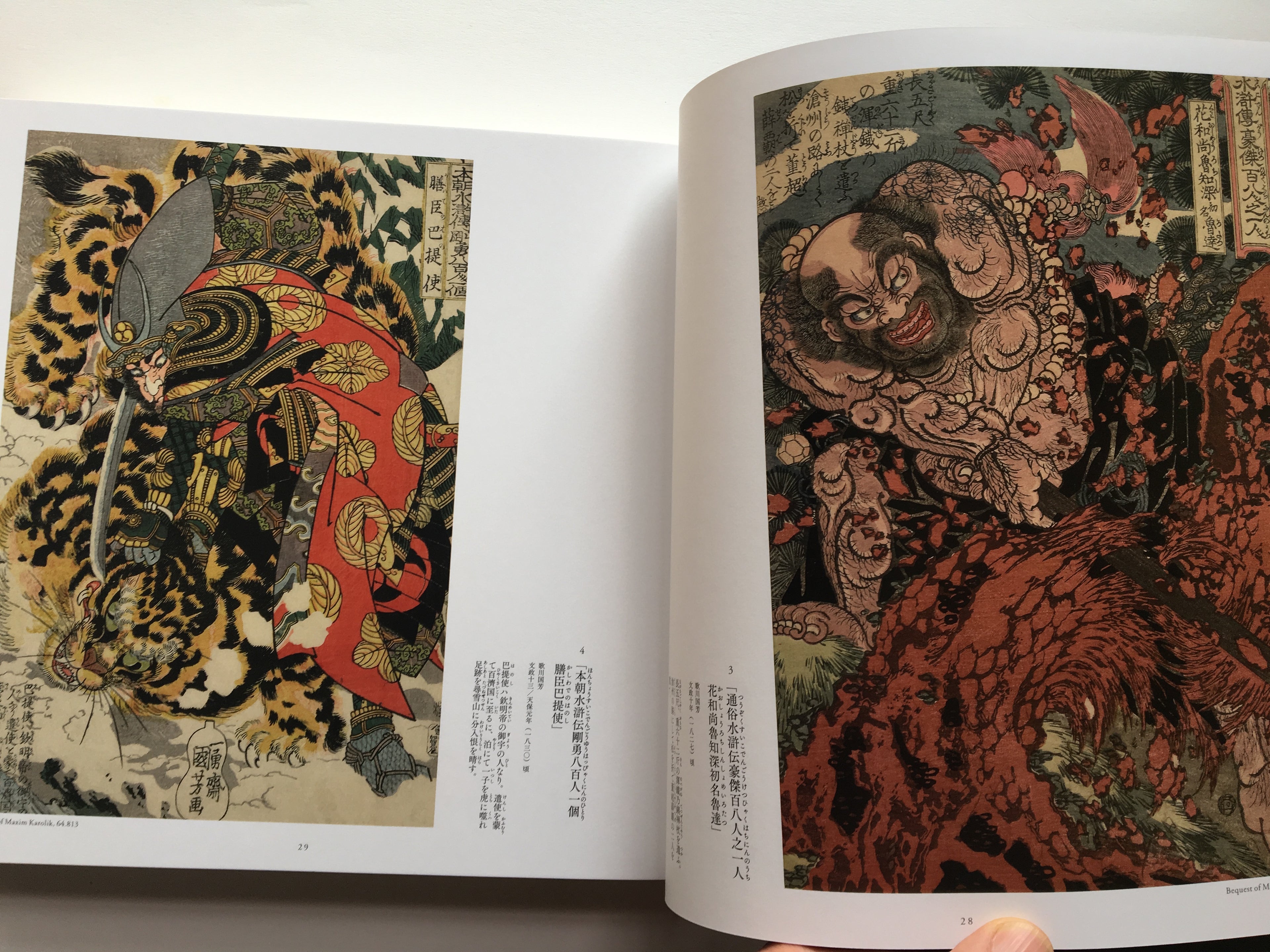 KUNIYOSHI & KUNISADA