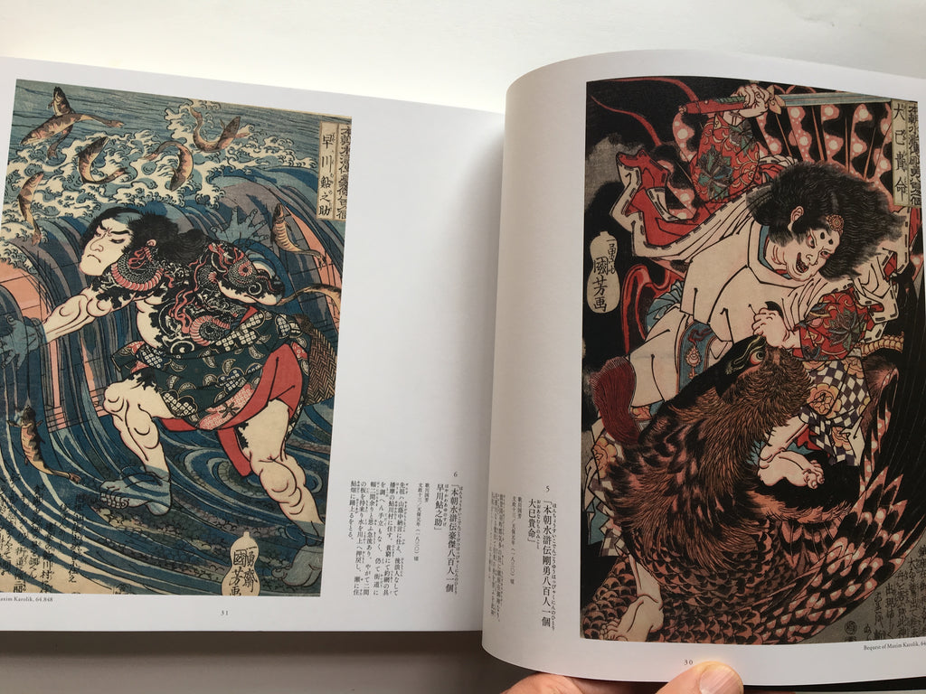 KUNIYOSHI & KUNISADA