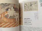 Shunga II - Hundreds of colored patterns