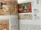 Shunga II - Hundreds of colored patterns