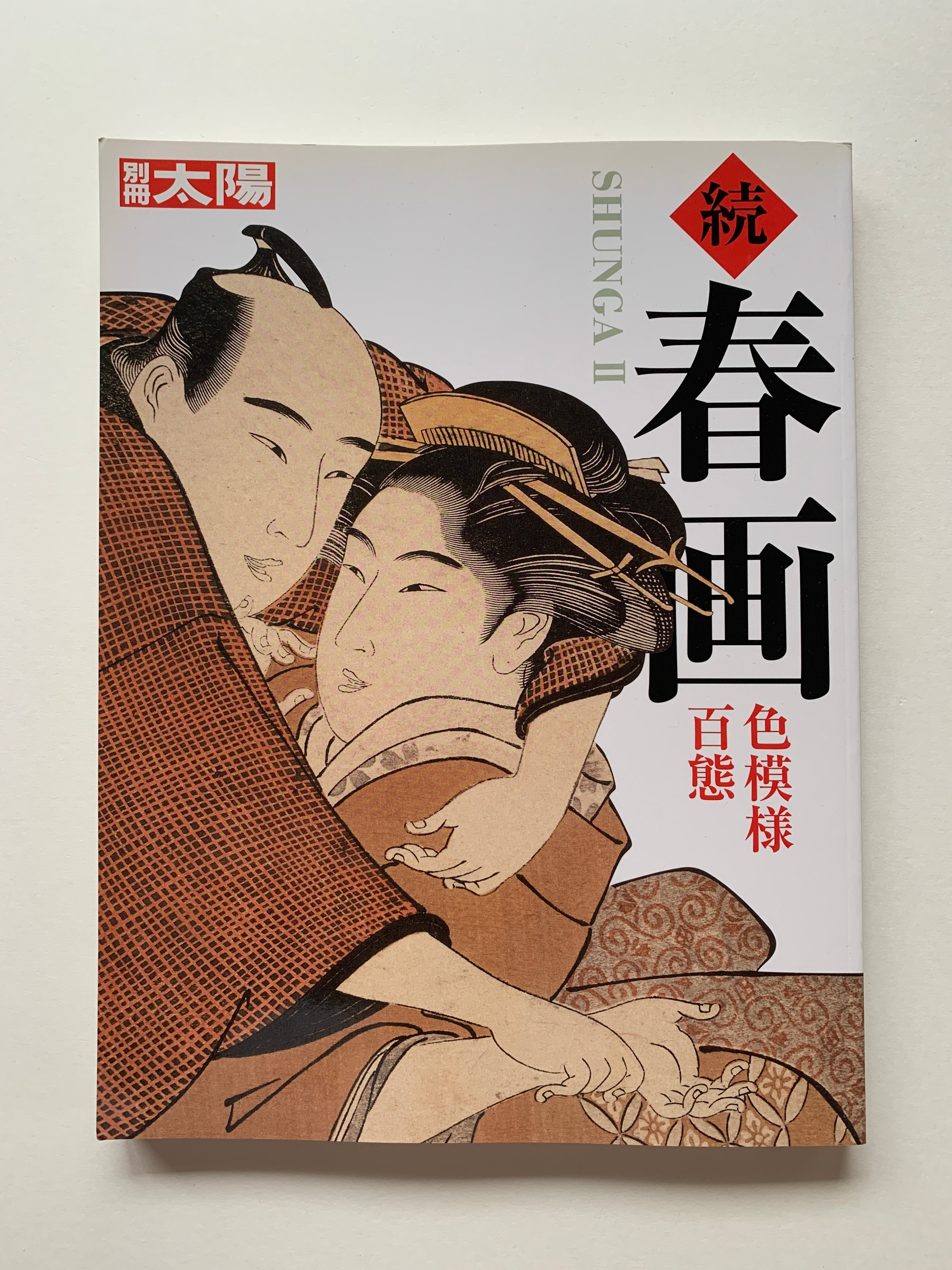 Shunga II - Hundreds of colored patterns