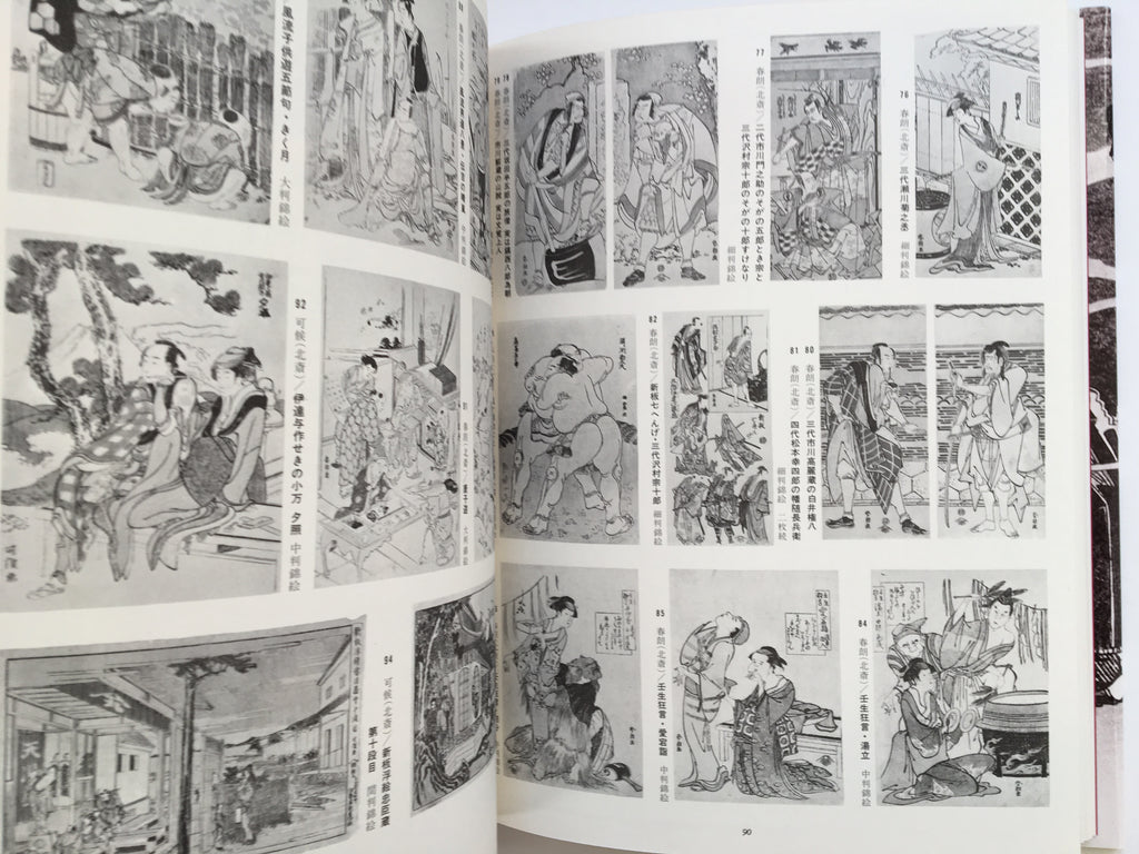 Ukiyo-e Taikei: A Survey of Japanese Prints, Volume 8 / HOKUSAI