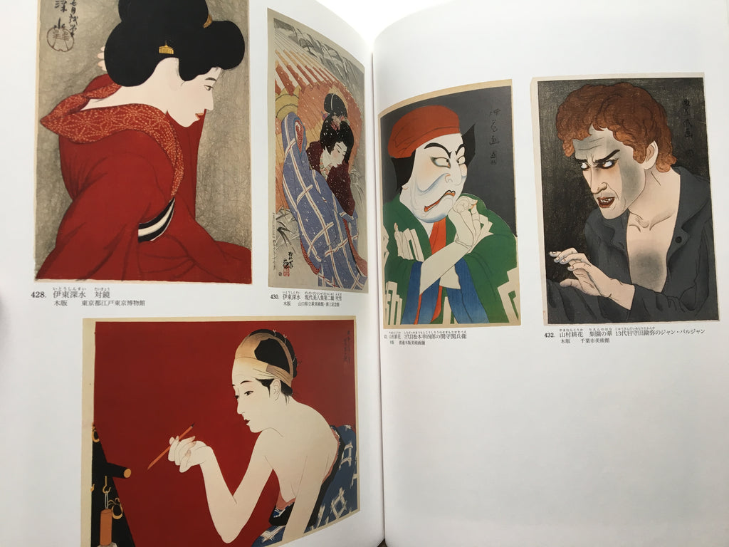 Ukiyo-e: A Journey Through the Floating World