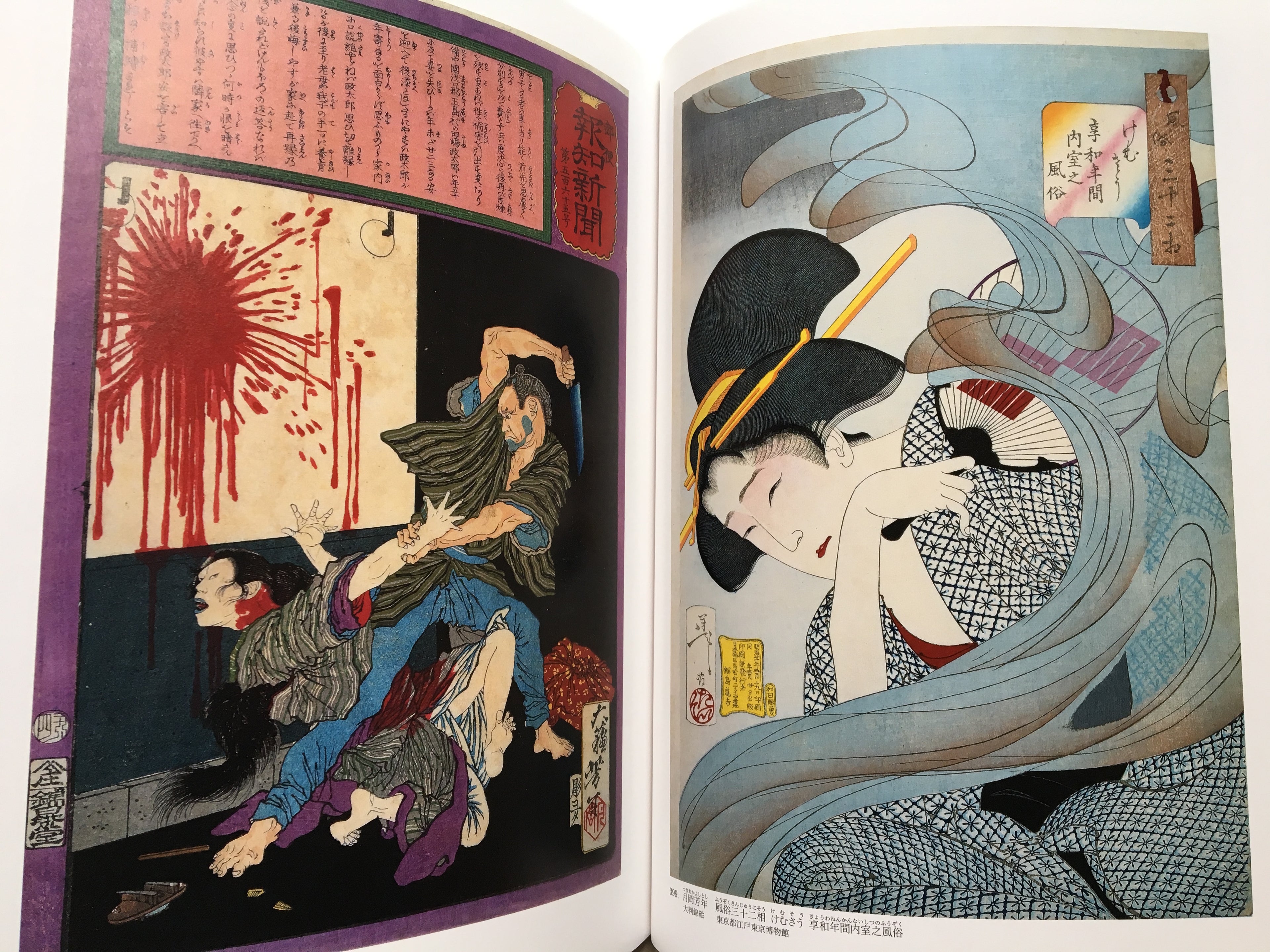 Ukiyo-e: A Journey Through the Floating World