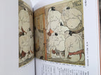 Catalog of Exhibition: SHARAKU / UTAMARO / HOKUSAI / HIROSHIGE
