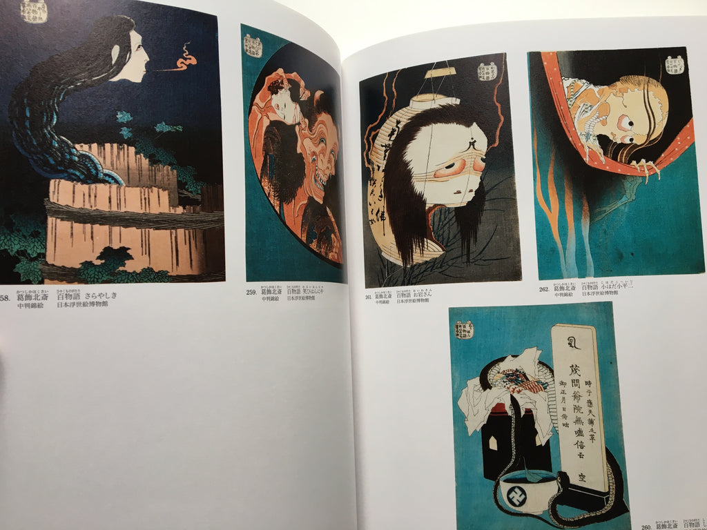 Ukiyo-e: A Journey Through the Floating World