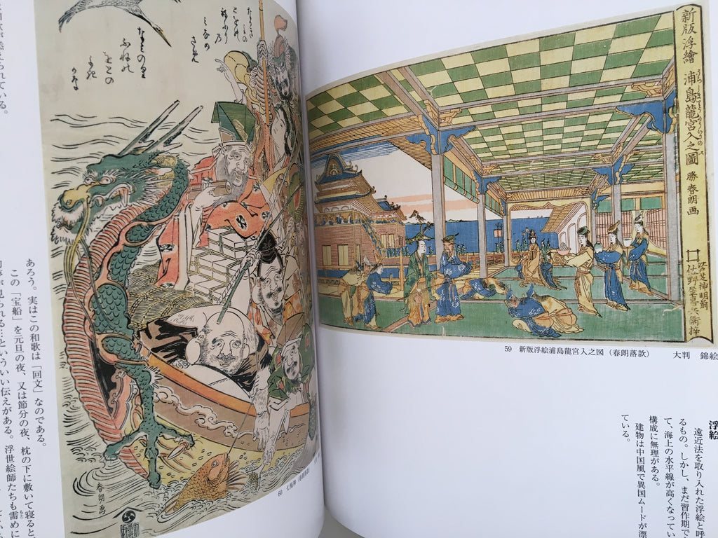 Catalog of Exhibition: SHARAKU / UTAMARO / HOKUSAI / HIROSHIGE