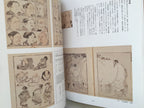Catalog of Exhibition: SHARAKU / UTAMARO / HOKUSAI / HIROSHIGE