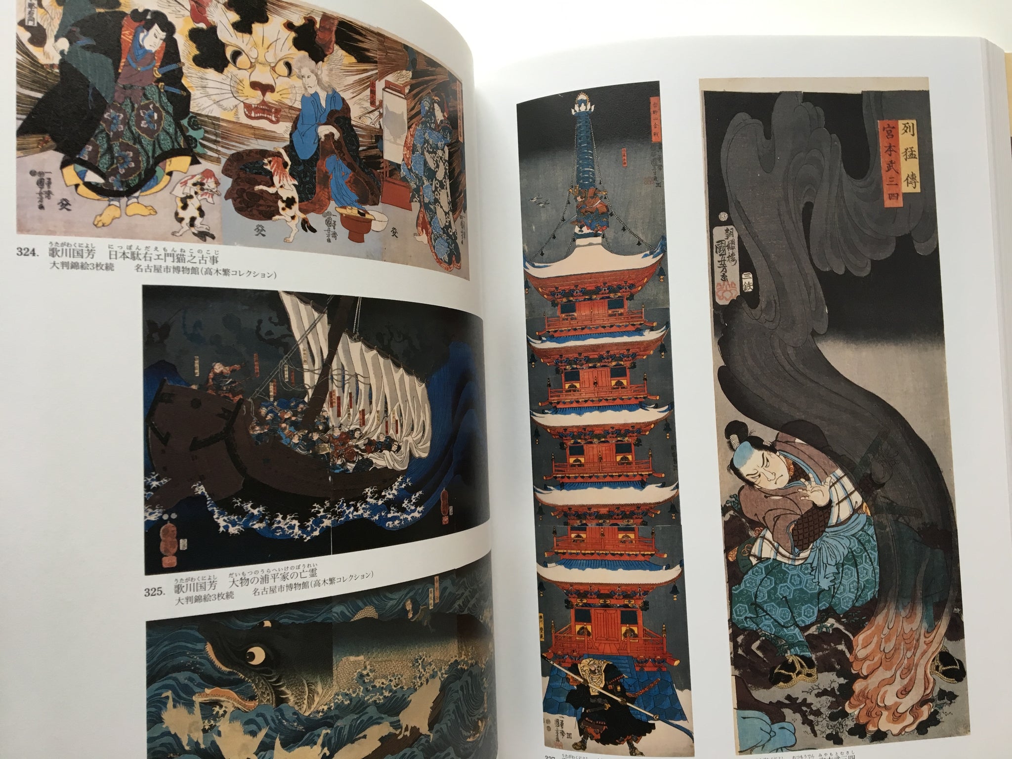 【希少】TheFloatingWorldジョンワーウィッカー浮世絵Ukiyo-e 浮世絵 パート1 – 浮かぶ世界