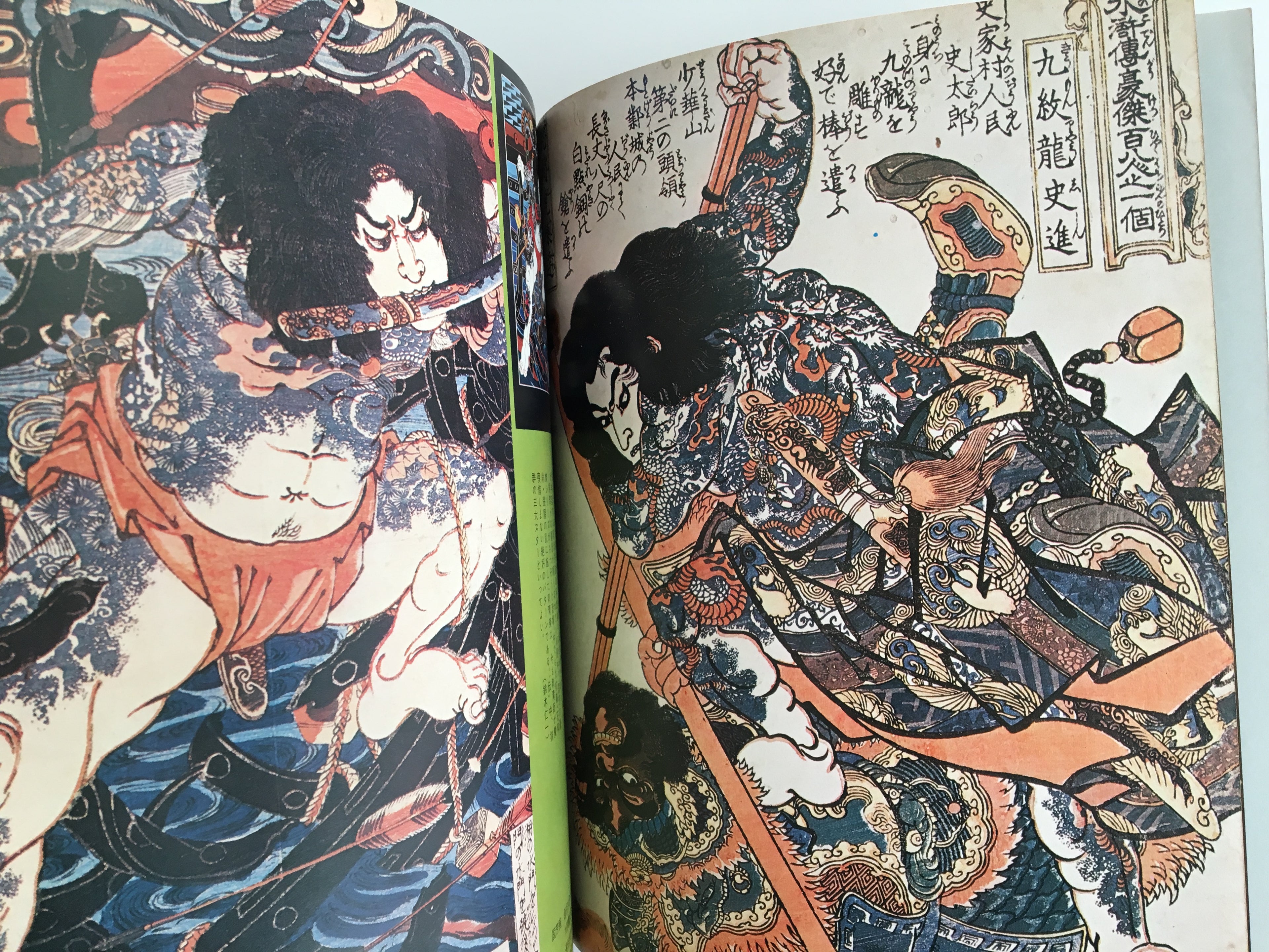 IKITERU UKIYO-E HORIMONO-TEN (Living Ukiyo-e Horimono Exhibition).