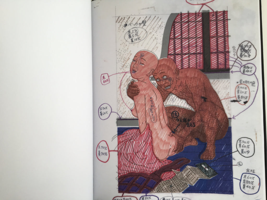 Onikage: The Art of Toshio Saeki (Hardback)