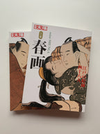 mini SHUNGA & mini SHUNGA II