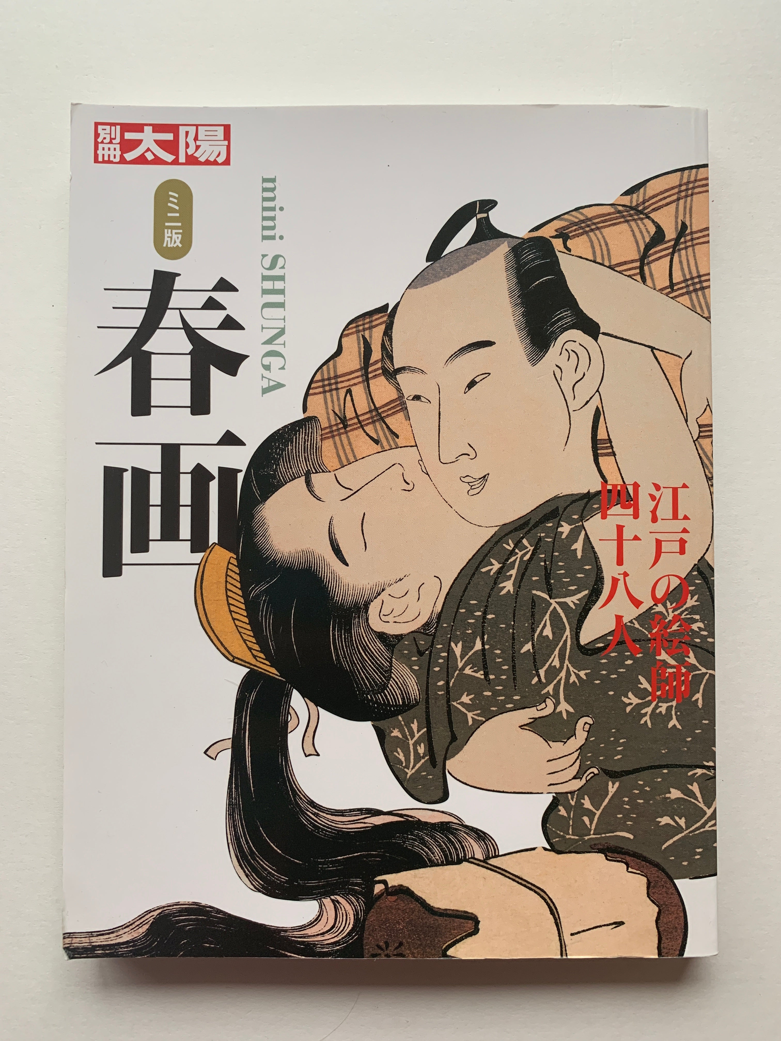 mini SHUNGA & mini SHUNGA II