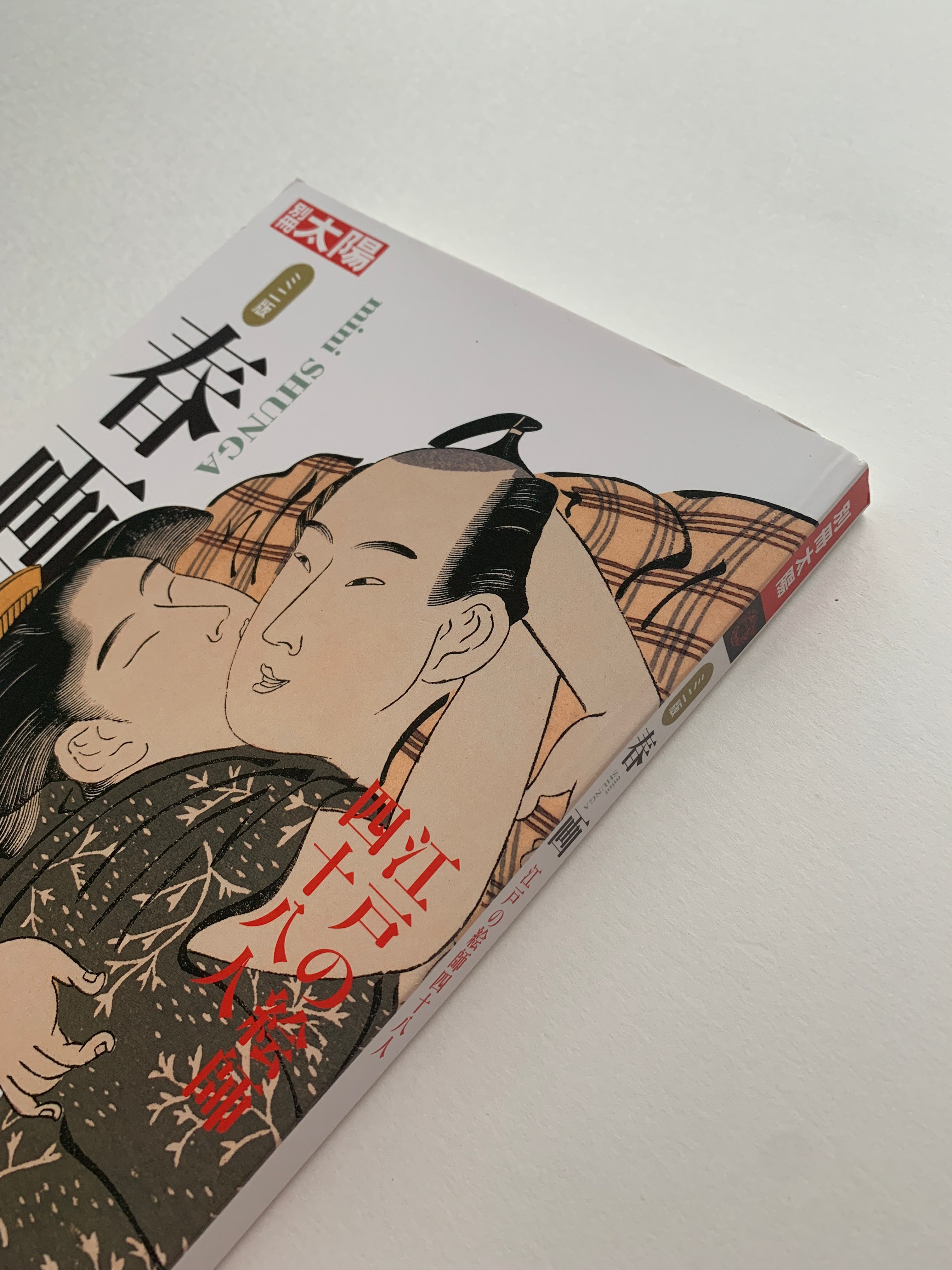 mini SHUNGA & mini SHUNGA II