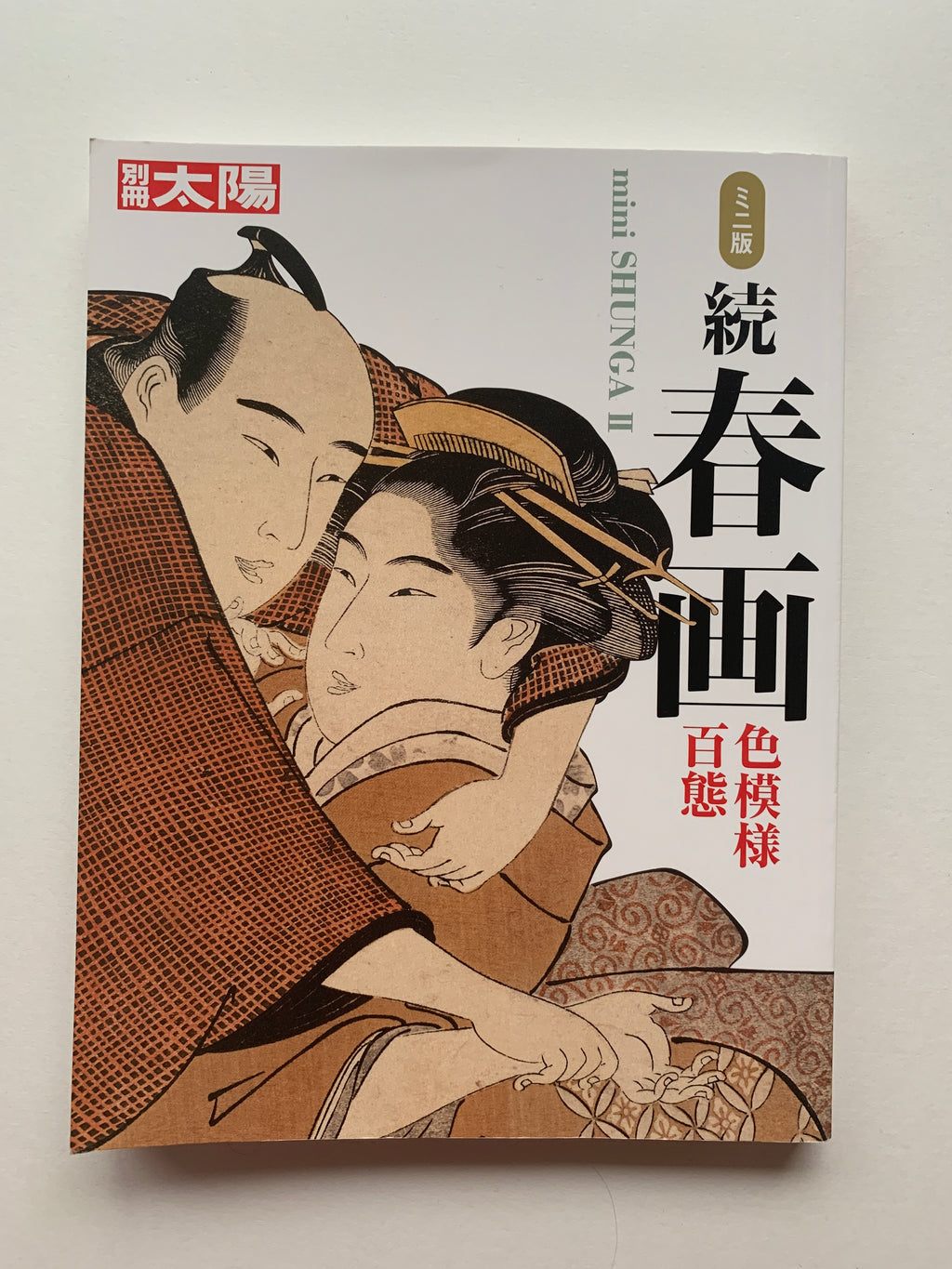 mini SHUNGA & mini SHUNGA II