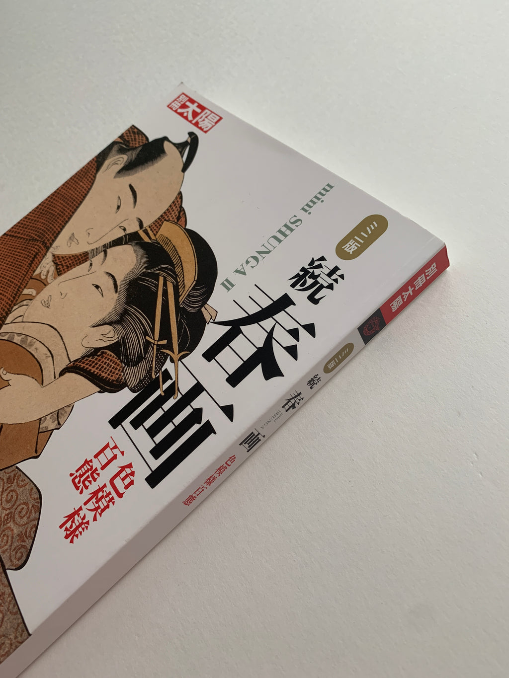 mini SHUNGA & mini SHUNGA II