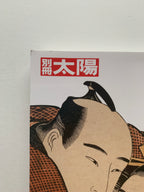 mini SHUNGA & mini SHUNGA II