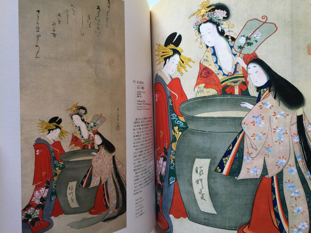 The Allure of Edo / Ukiyo-e Painting from the Museum of Fine Arts, Boston.