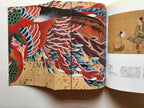 The Allure of Edo / Ukiyo-e Painting from the Museum of Fine Arts, Boston.