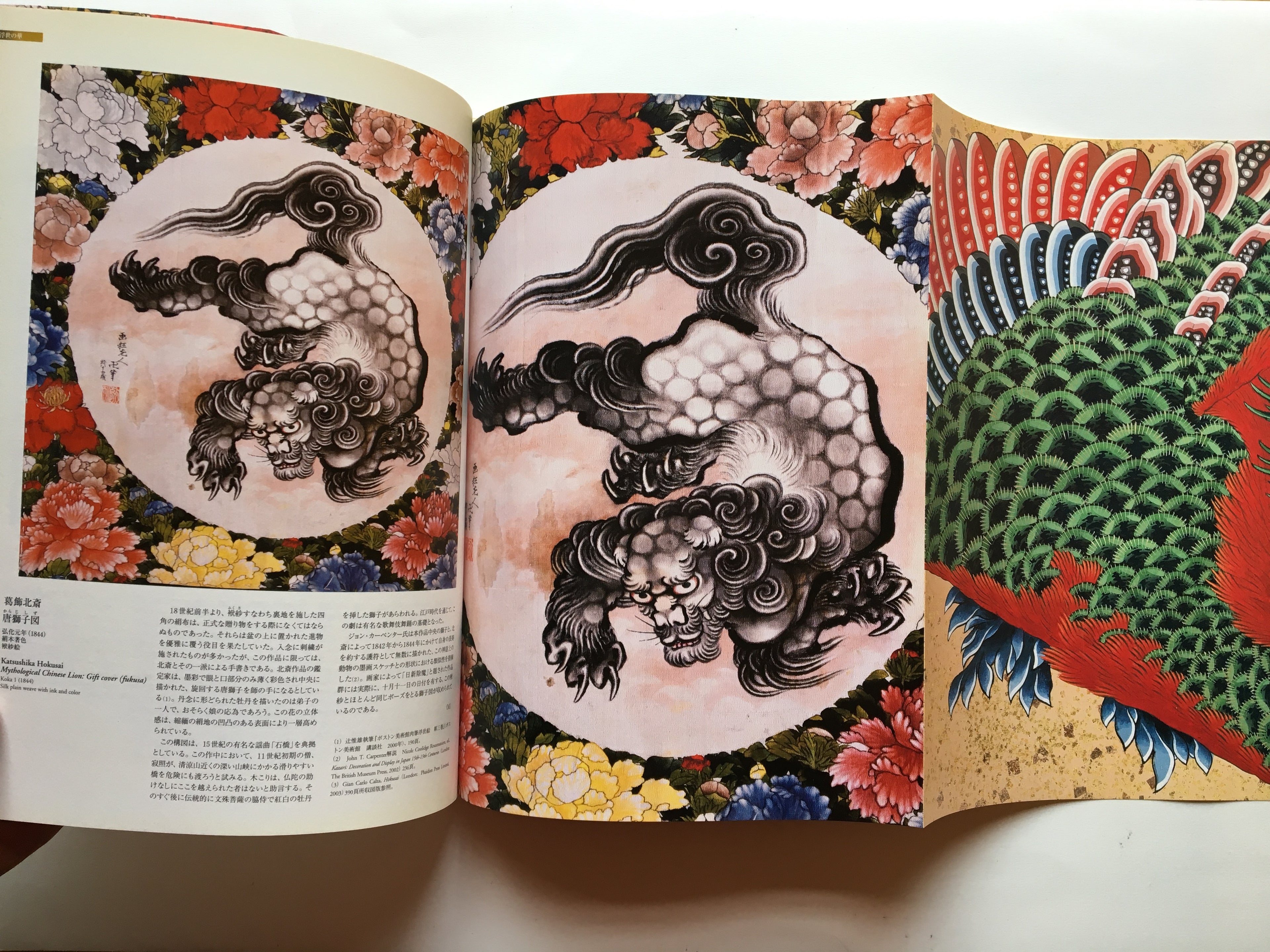 The Allure of Edo / Ukiyo-e Painting from the Museum of Fine Arts, Boston.