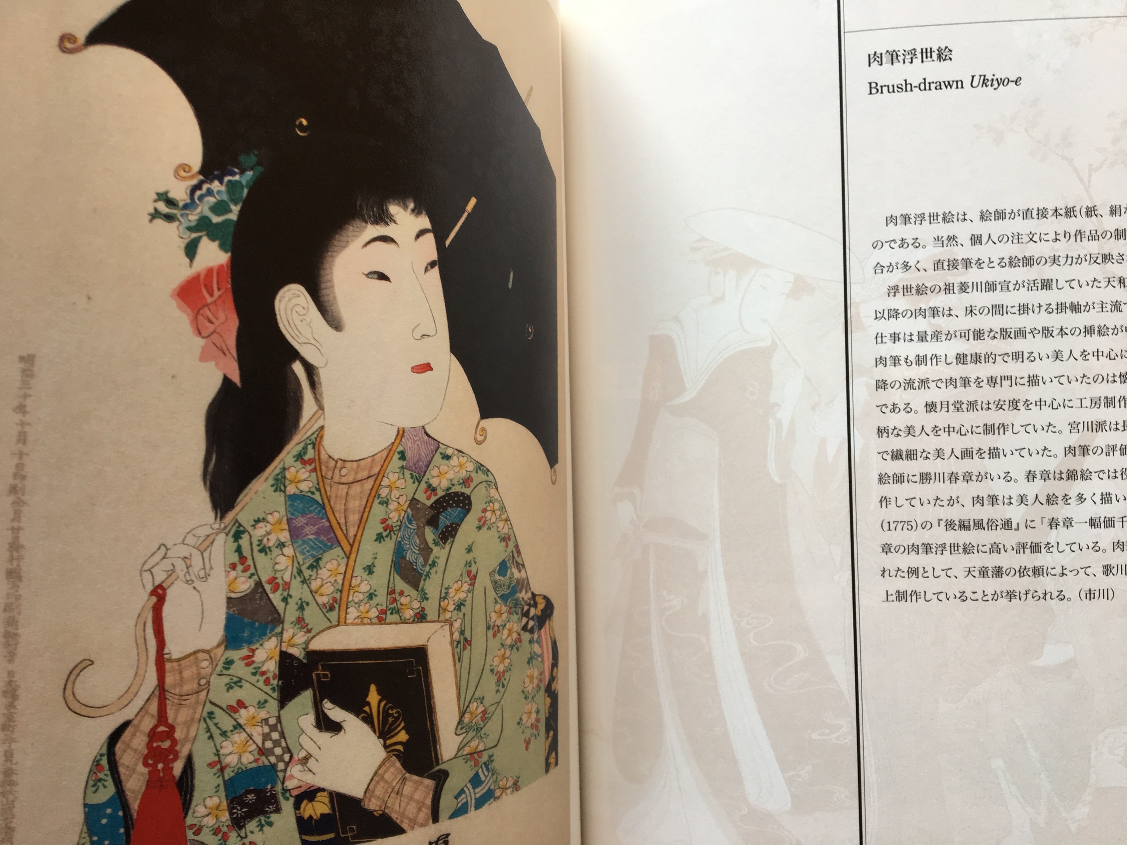 Ukiyo-e: Floating World from Saito Collection