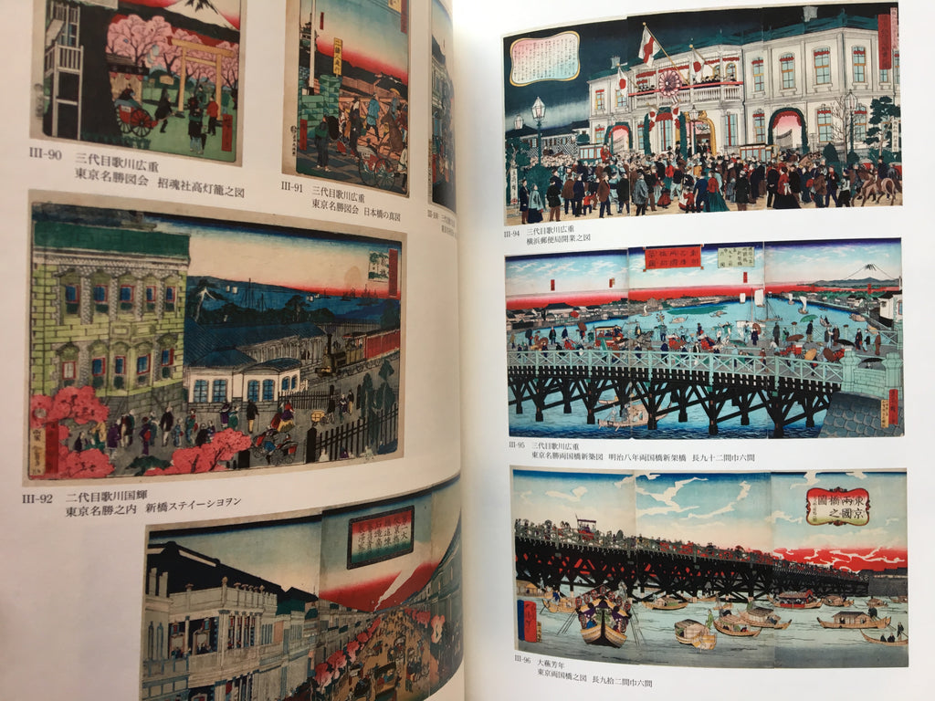 Ukiyo-e: Floating World from Saito Collection