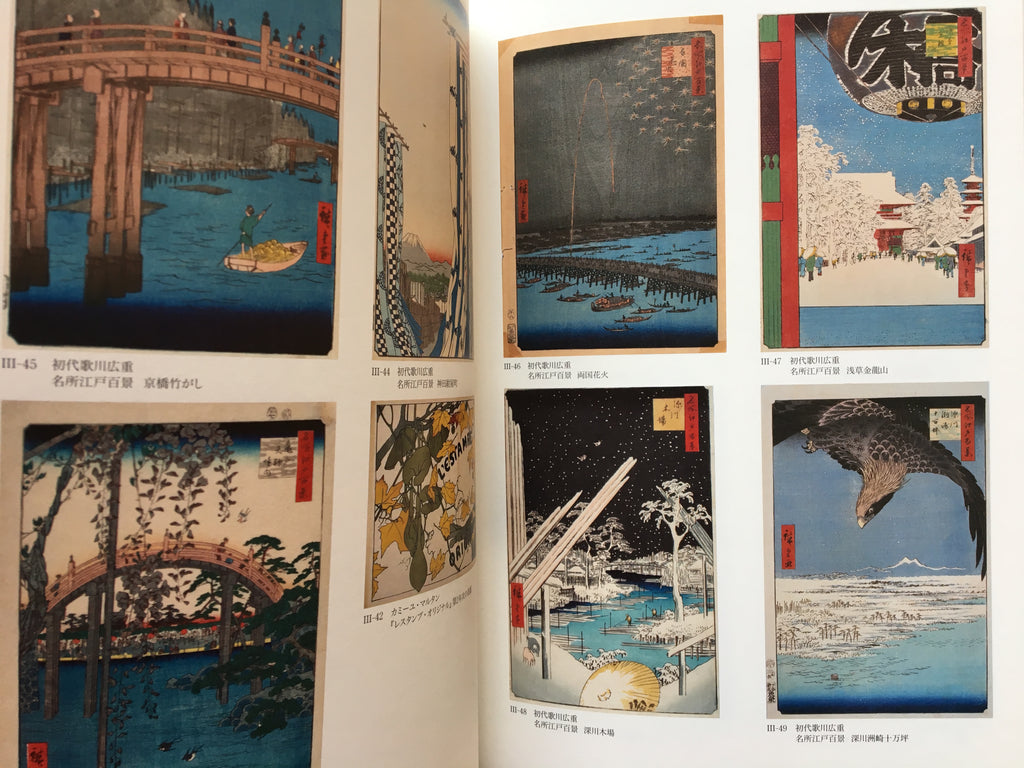 Ukiyo-e: Floating World from Saito Collection
