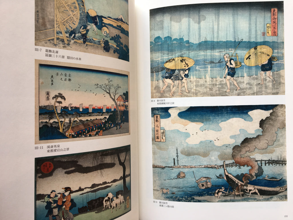 Ukiyo-e: Floating World from Saito Collection