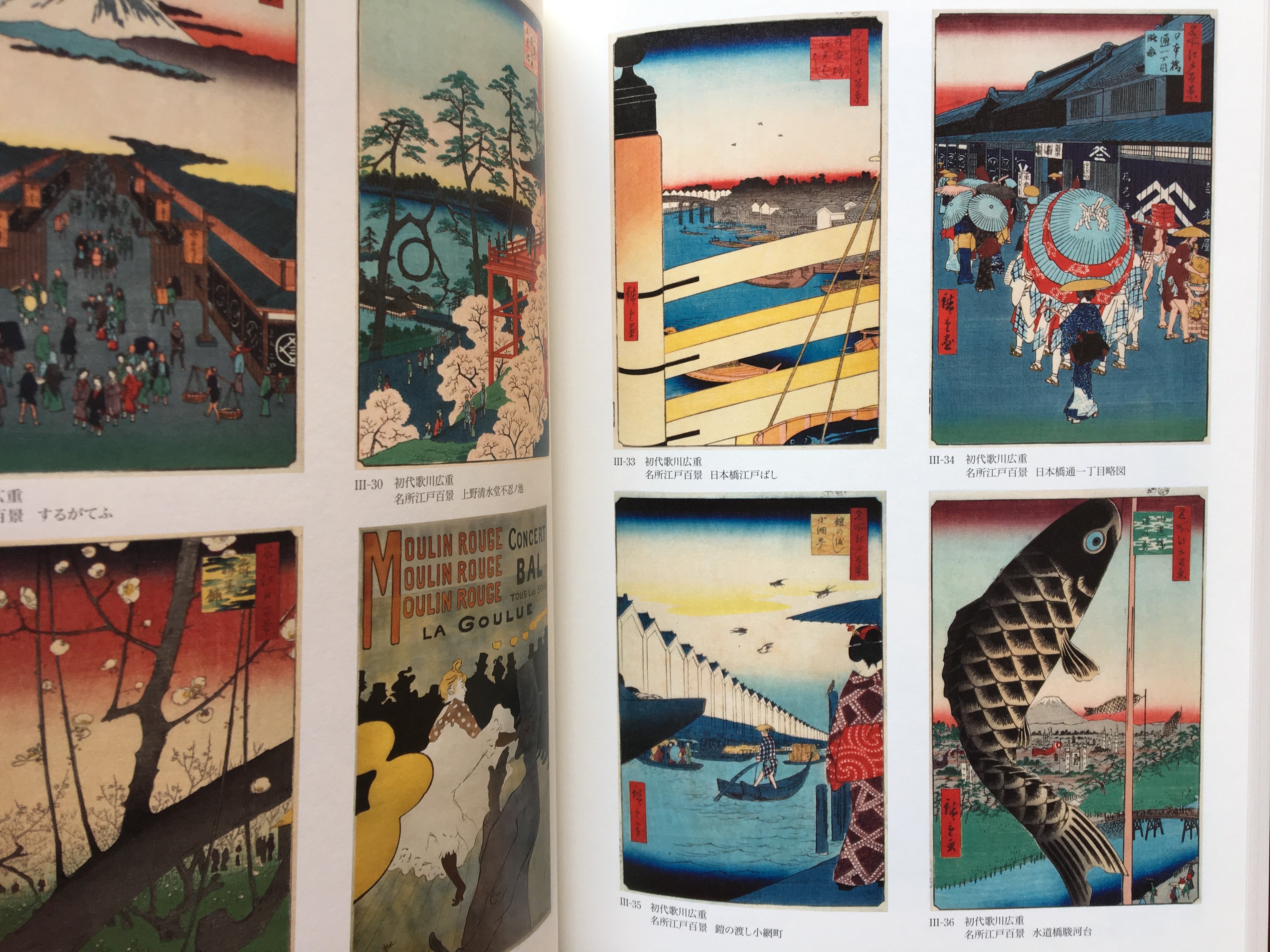 Ukiyo-e: Floating World from Saito Collection