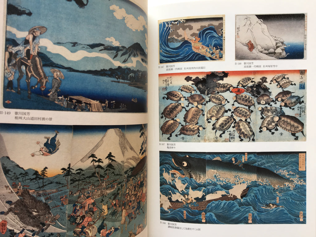 Ukiyo-e: Floating World from Saito Collection