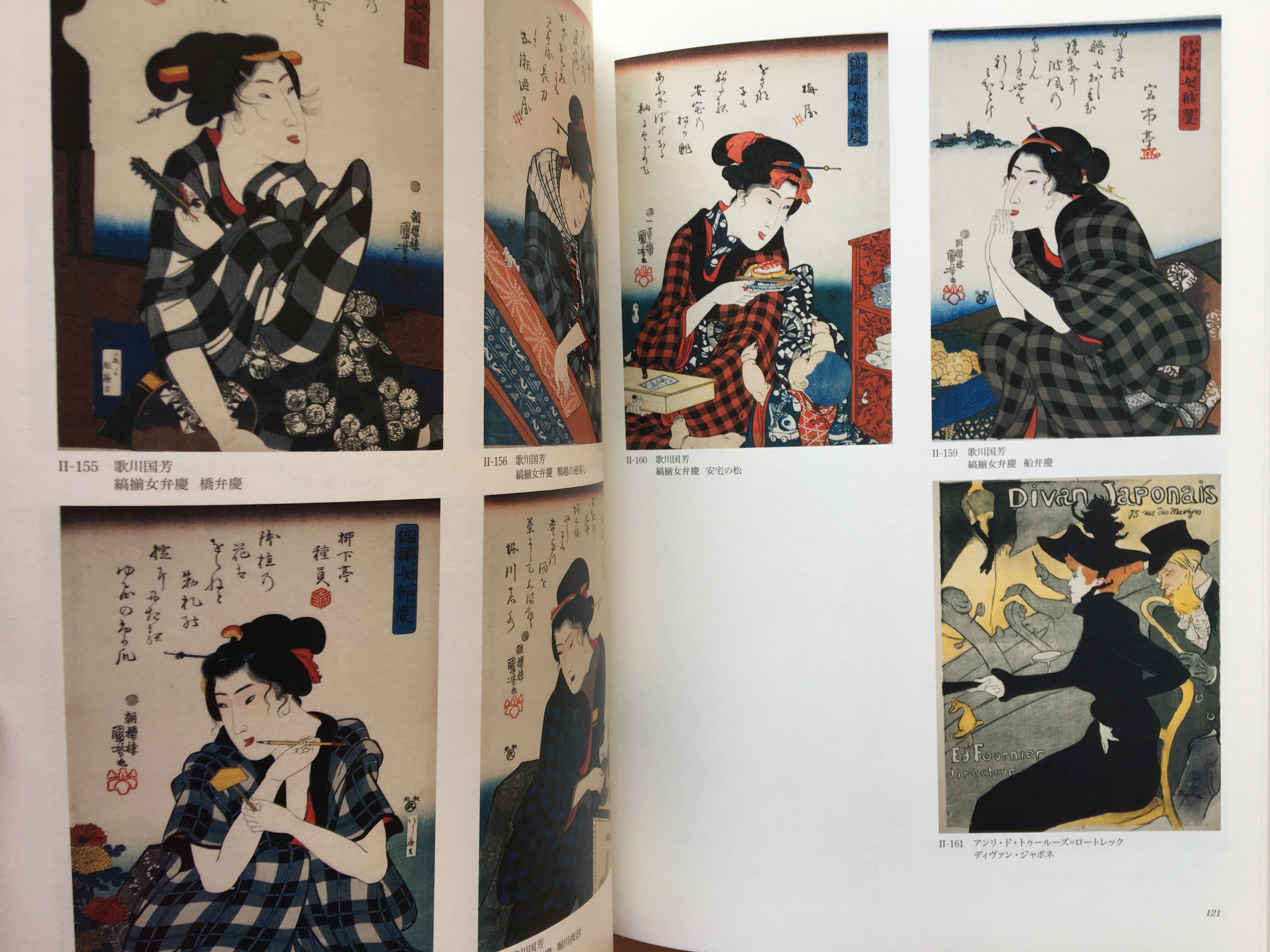 Ukiyo-e: Floating World from Saito Collection