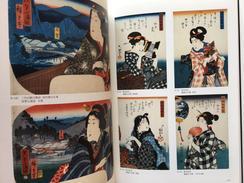 Ukiyo-e: Floating World from Saito Collection