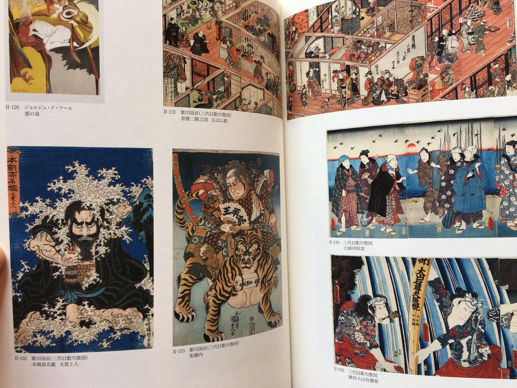 Ukiyo-e: Floating World from Saito Collection