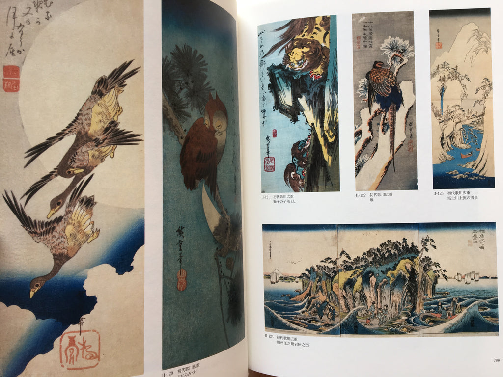 Ukiyo-e: Floating World from Saito Collection