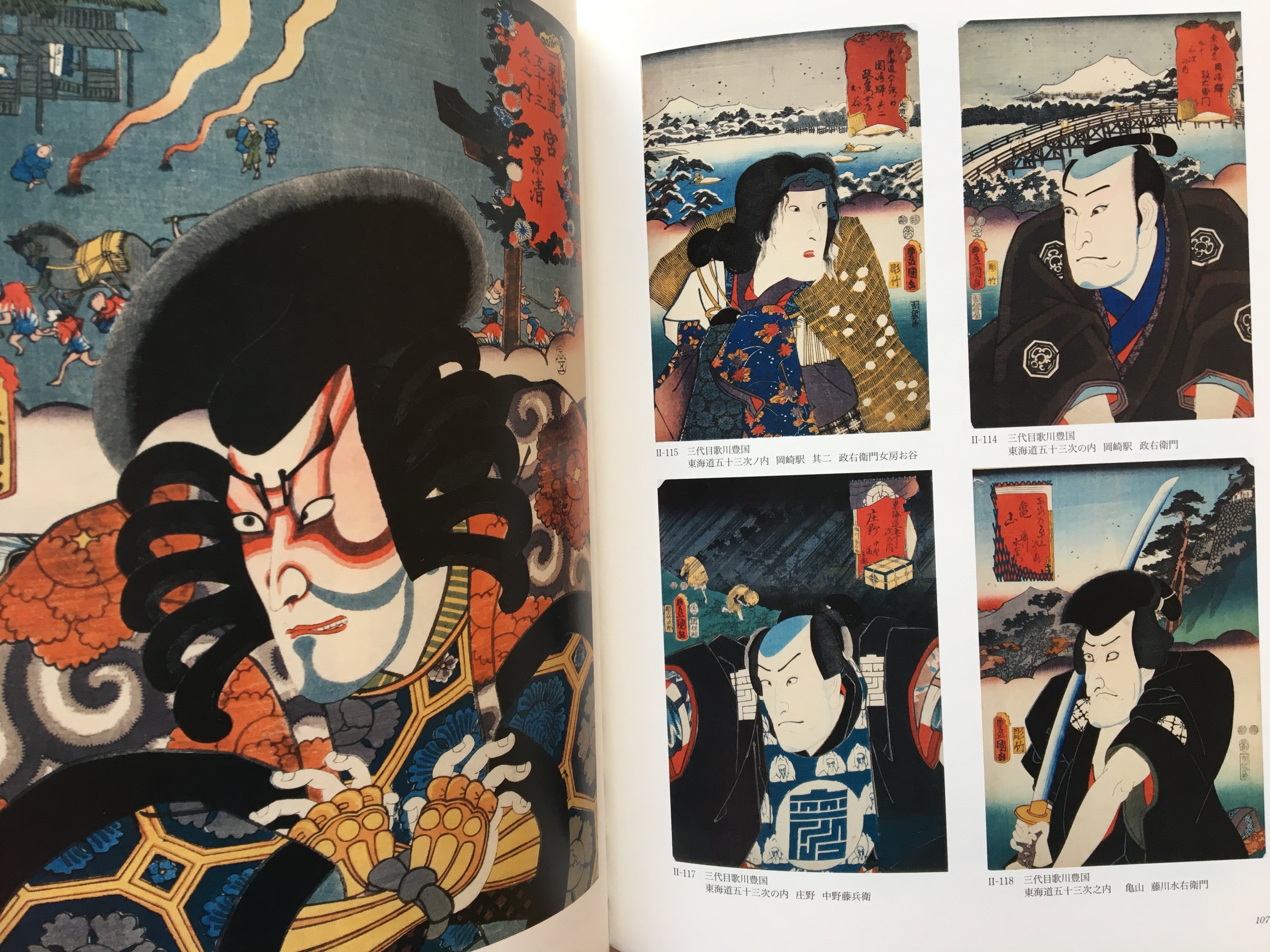 Ukiyo-e: Floating World from Saito Collection