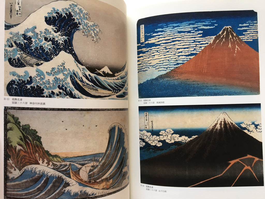 Ukiyo-e: Floating World from Saito Collection