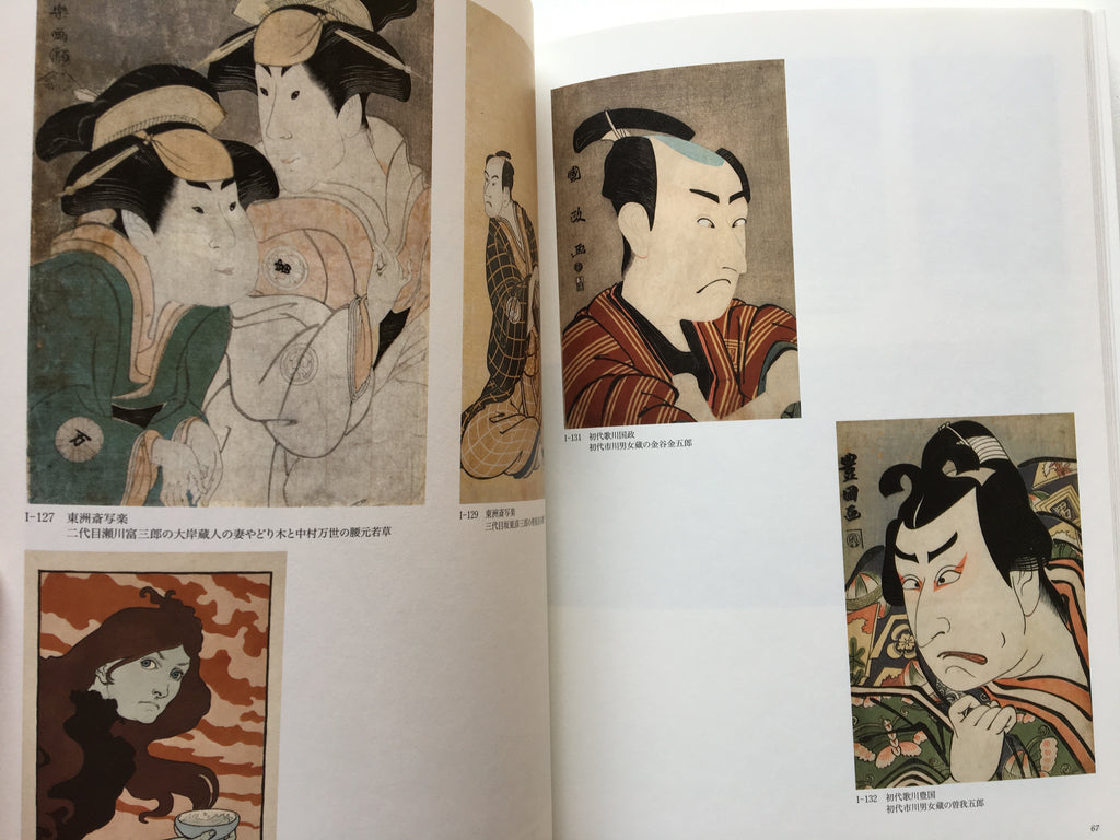 Ukiyo-e: Floating World from Saito Collection