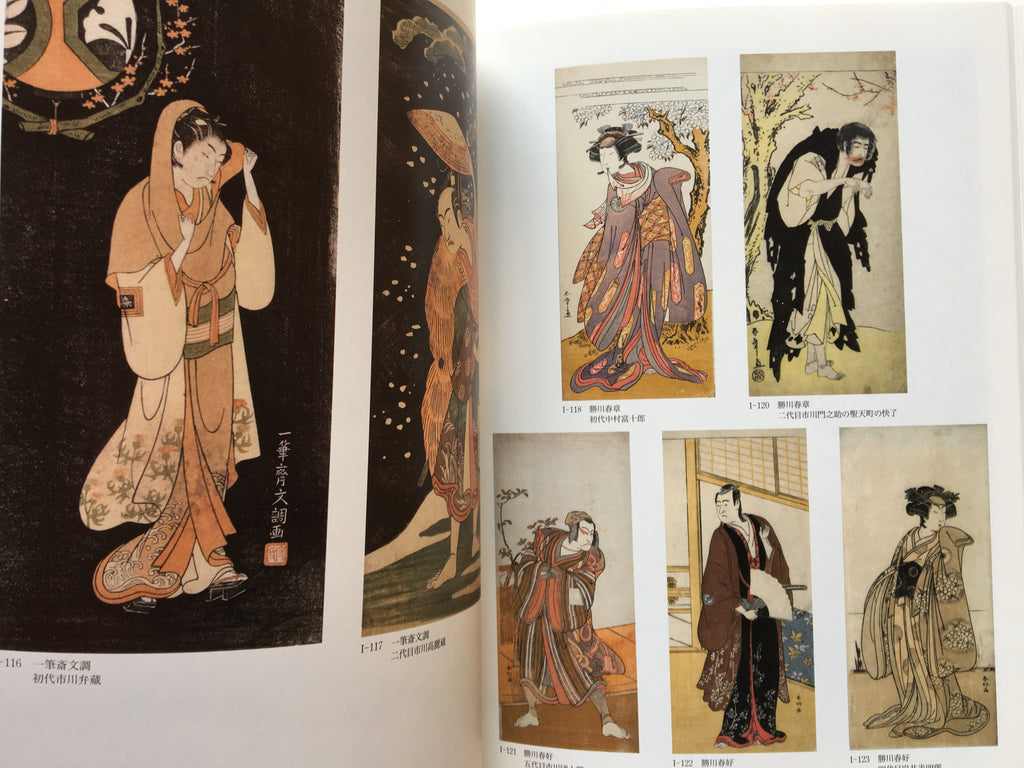 Ukiyo-e: Floating World from Saito Collection