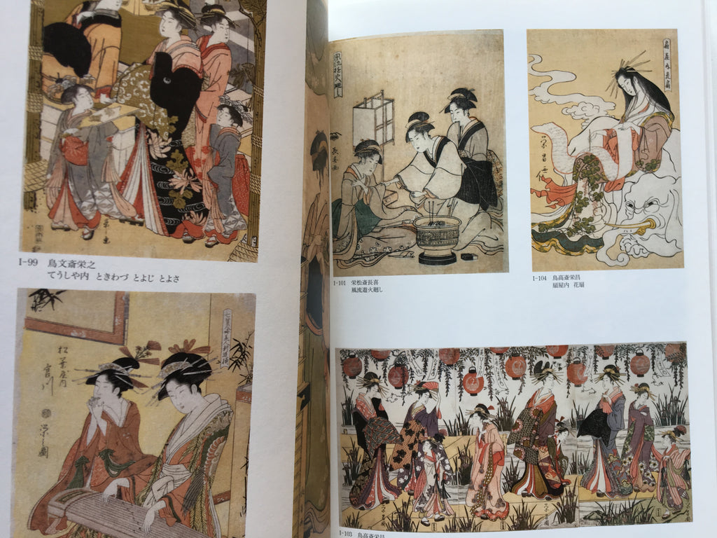 Ukiyo-e: Floating World from Saito Collection