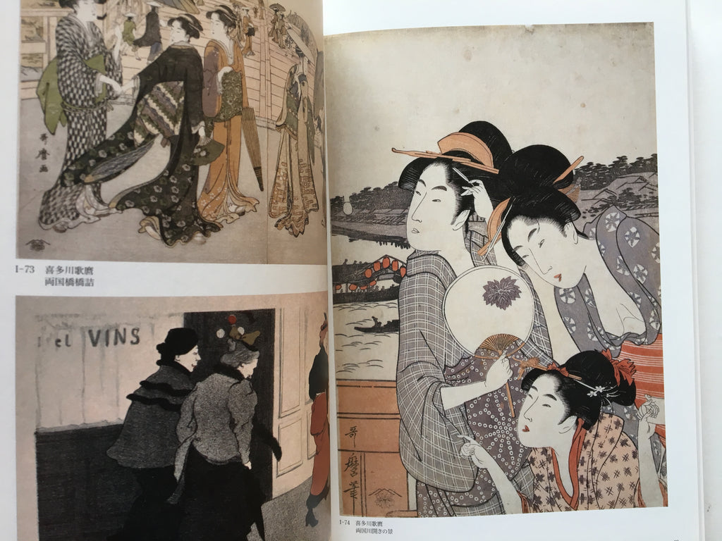 Ukiyo-e: Floating World from Saito Collection