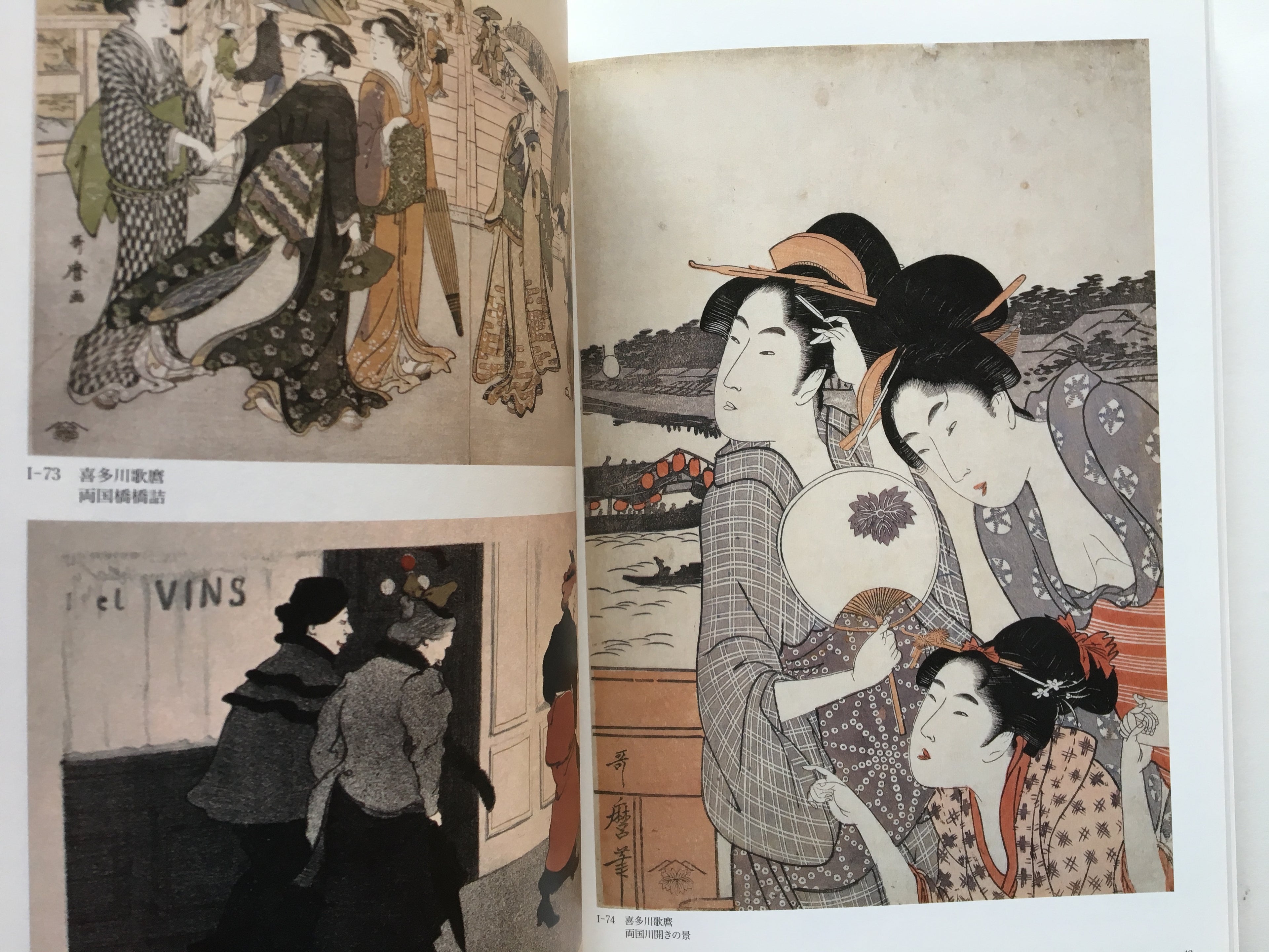 Ukiyo-e: Floating World from Saito Collection