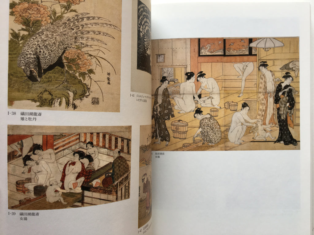 Ukiyo-e: Floating World from Saito Collection
