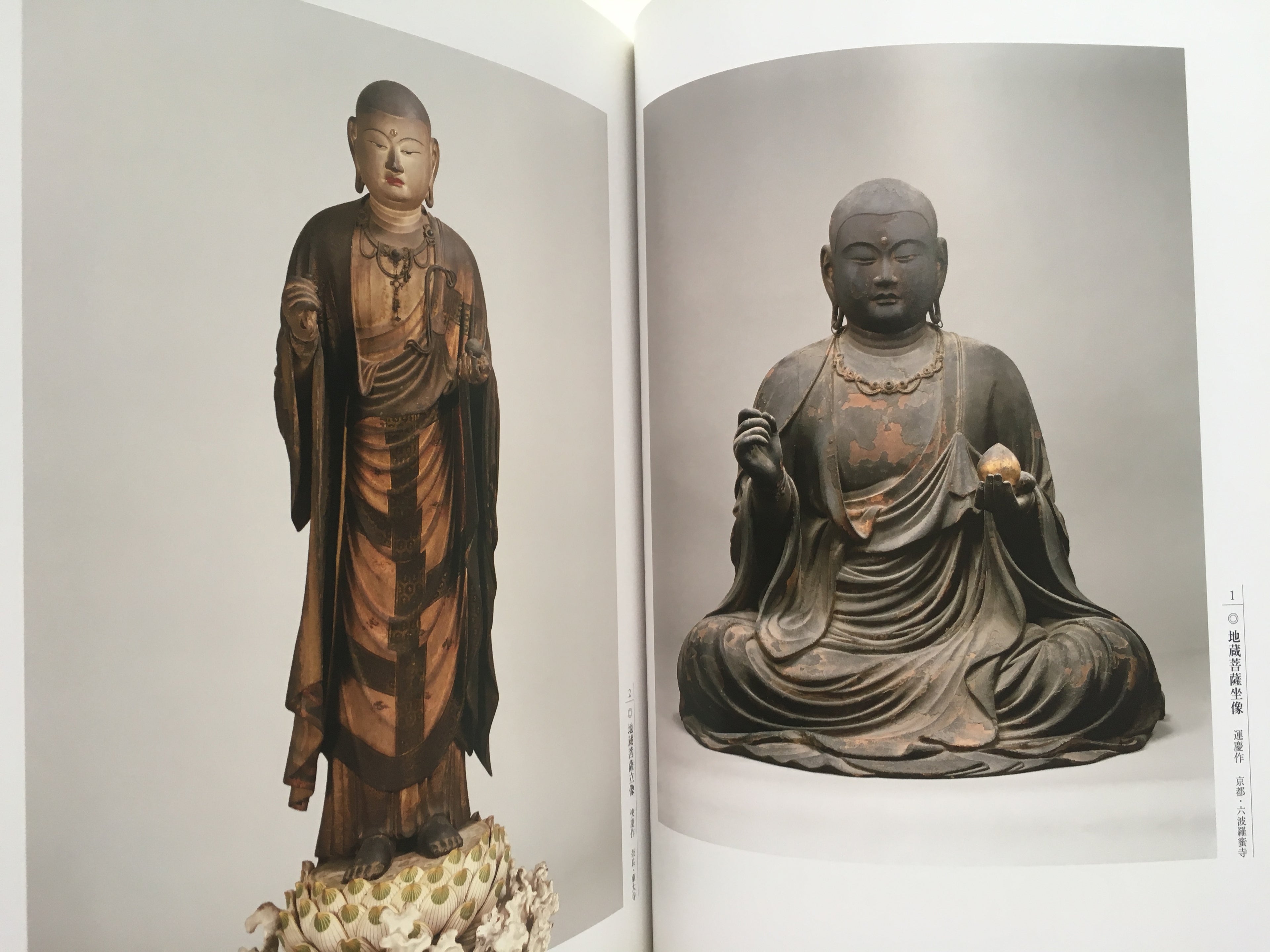 Dueling Geniuses: The Greatest Highlights of Japanese Artists