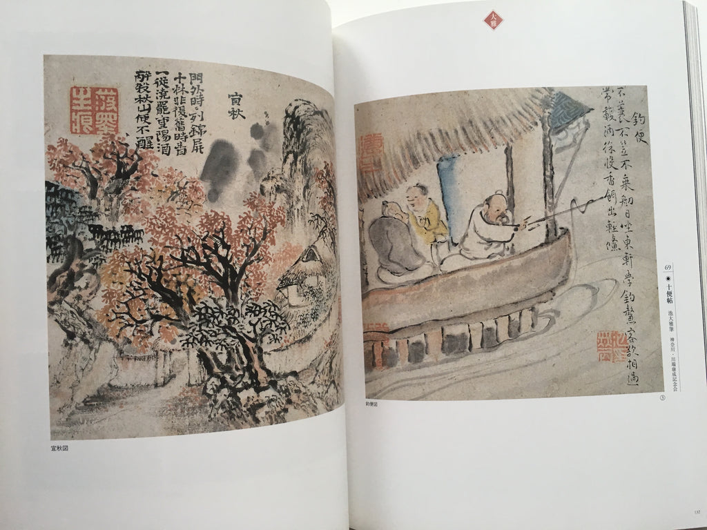 Dueling Geniuses: The Greatest Highlights of Japanese Artists