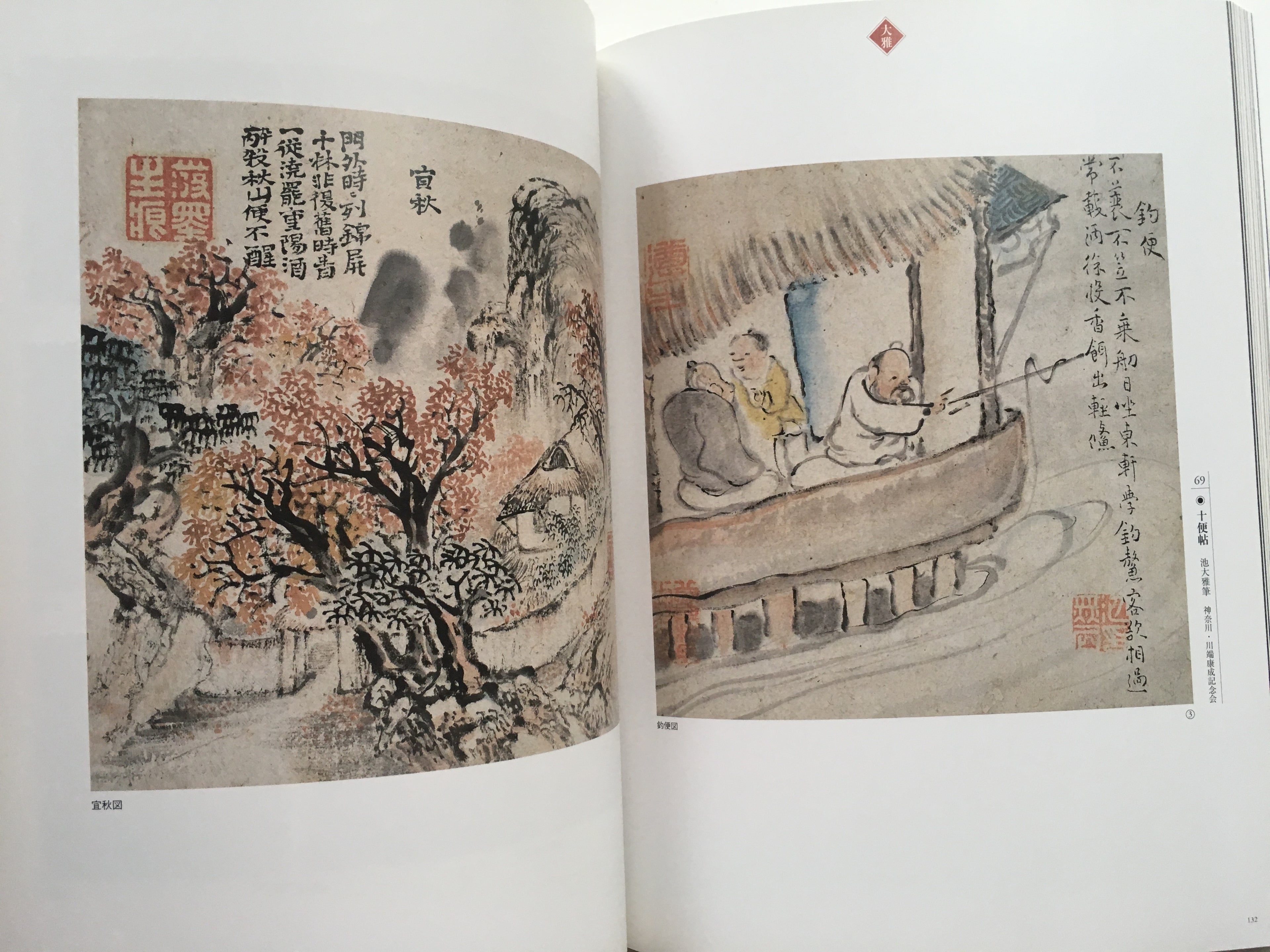 Dueling Geniuses: The Greatest Highlights of Japanese Artists