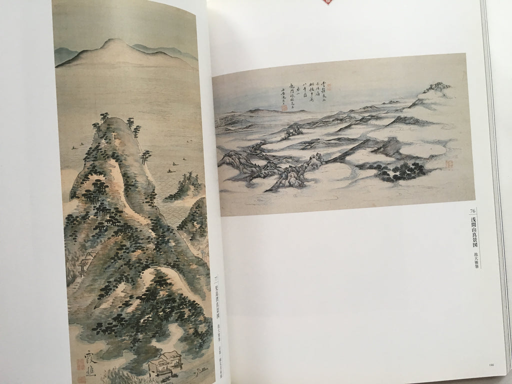 Dueling Geniuses: The Greatest Highlights of Japanese Artists