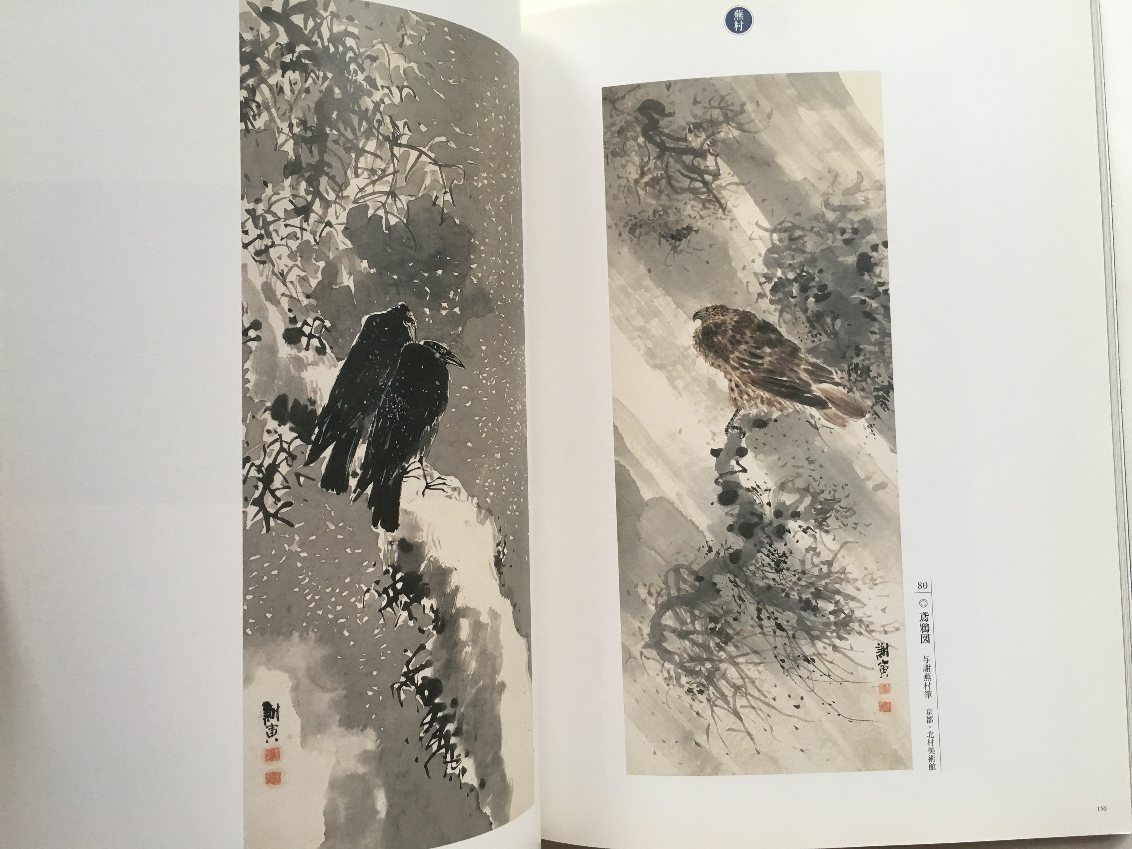 Dueling Geniuses: The Greatest Highlights of Japanese Artists