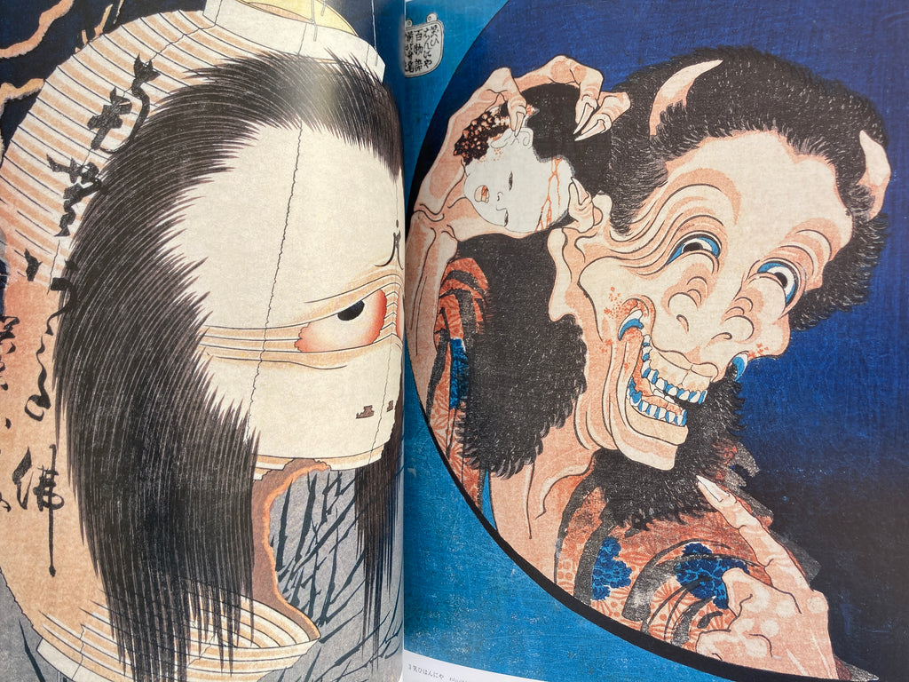 100% Hokusai! (100% ART MUSEUM)