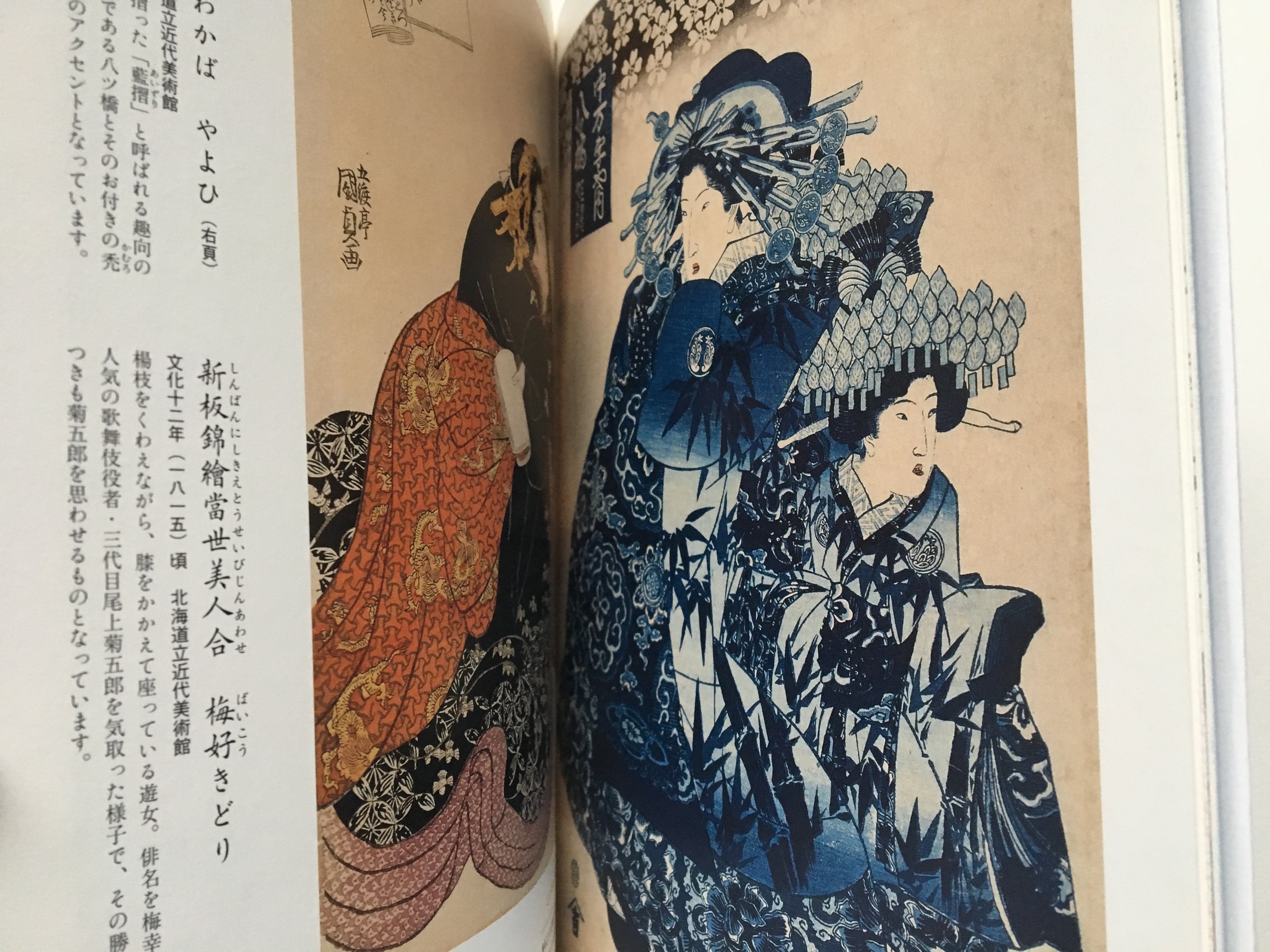 Utagawa Kunisada this is the essence of Edo (Tobi Selection)